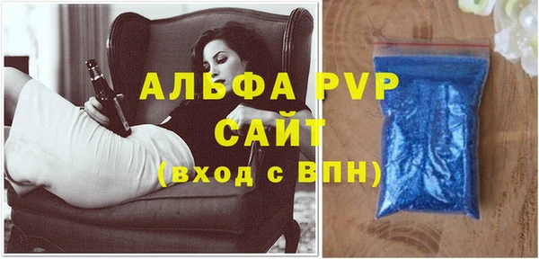 альфа пвп Абдулино