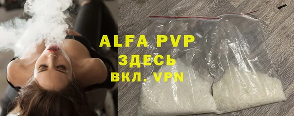 альфа пвп Абдулино