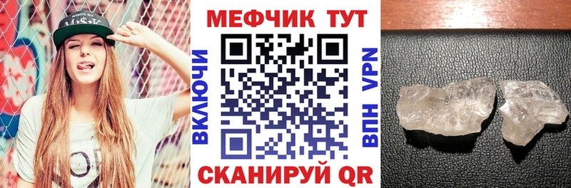 Меф кристаллы Сертолово